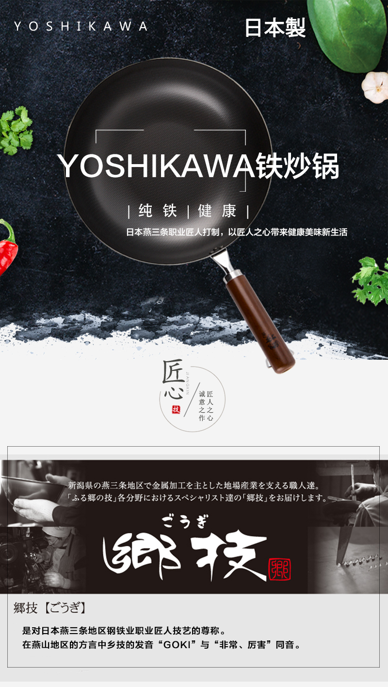 日本原产YOSHIKAWA乡技燕三条木柄炒锅33cm 燃气电磁炉两用