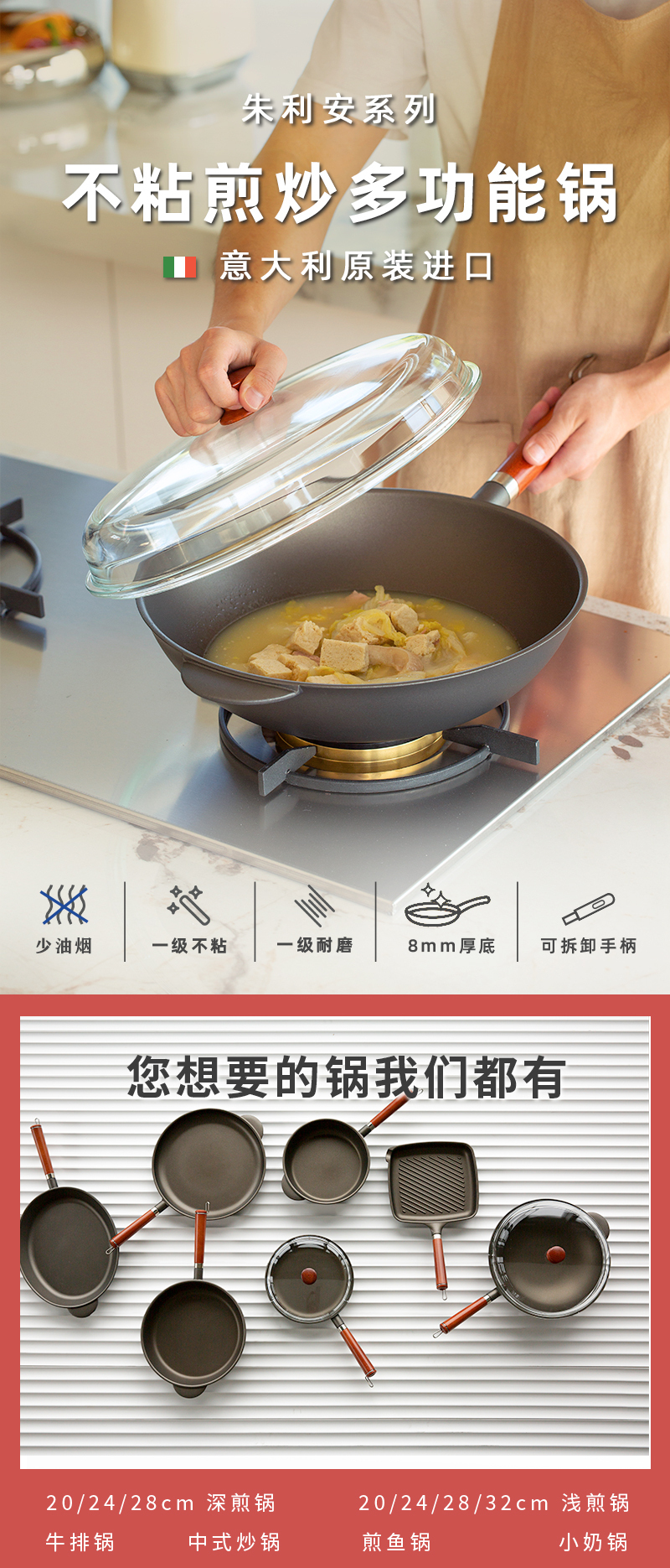 意大利原产PENTOLPRESS朱利安系列不粘炒锅32cm(燃气款) 棕色