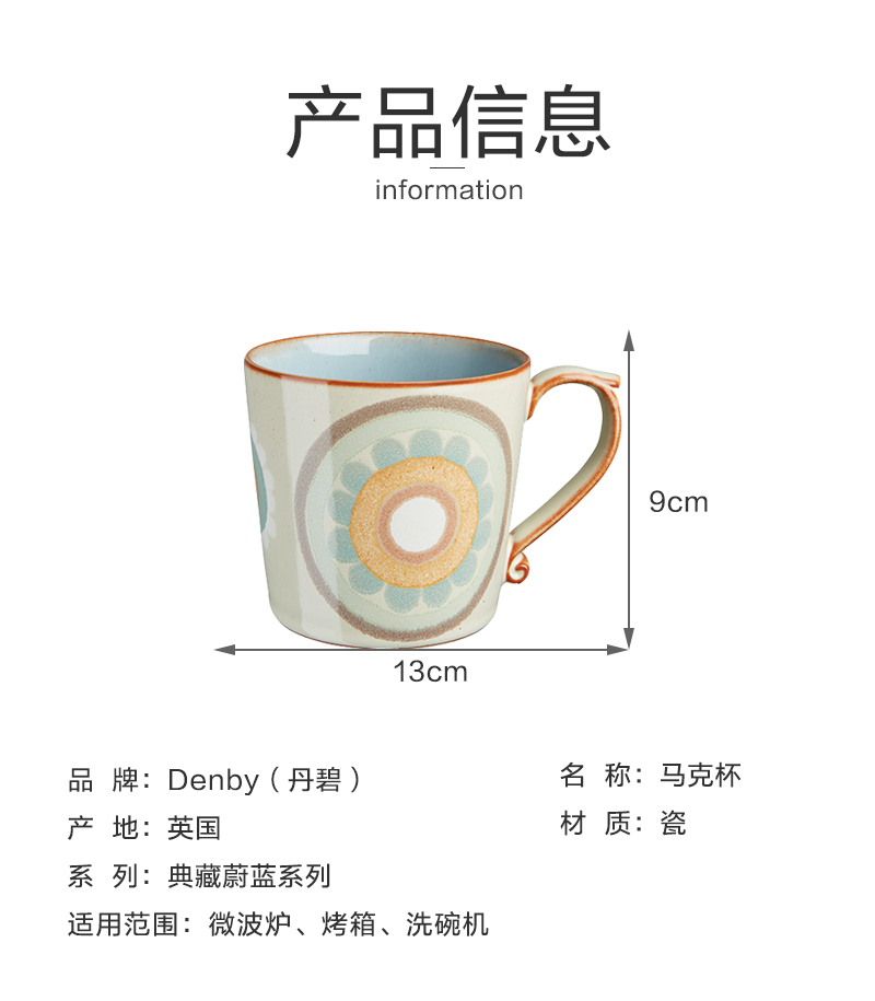 英国Denby典藏蔚蓝系列 陶瓷马克杯 水杯 蔚蓝