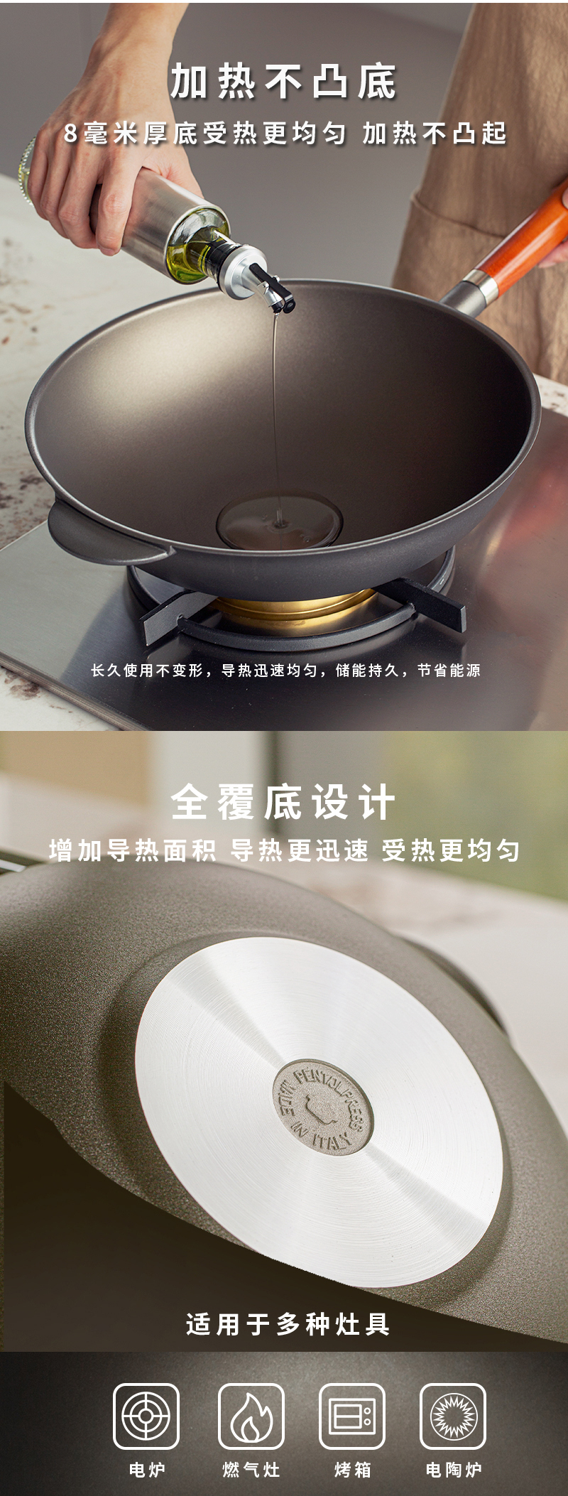 意大利原产PENTOLPRESS朱利安系列不粘炒锅32cm(燃气款) 棕色