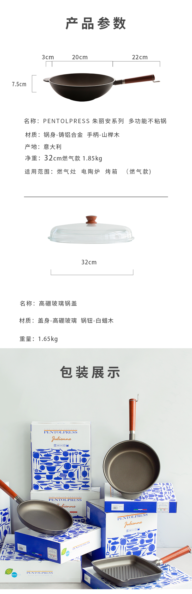 意大利原产PENTOLPRESS朱利安系列不粘炒锅32cm(燃气款) 棕色
