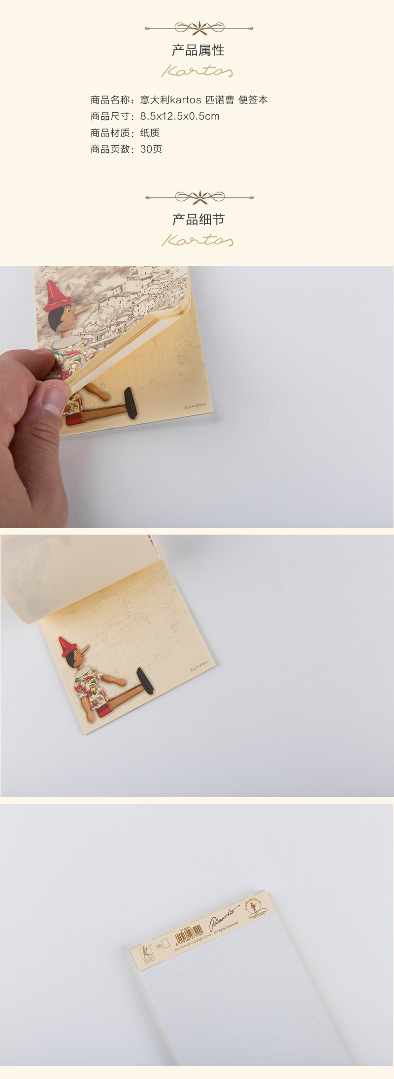 意大利原产kartos匹诺曹便签本 通色