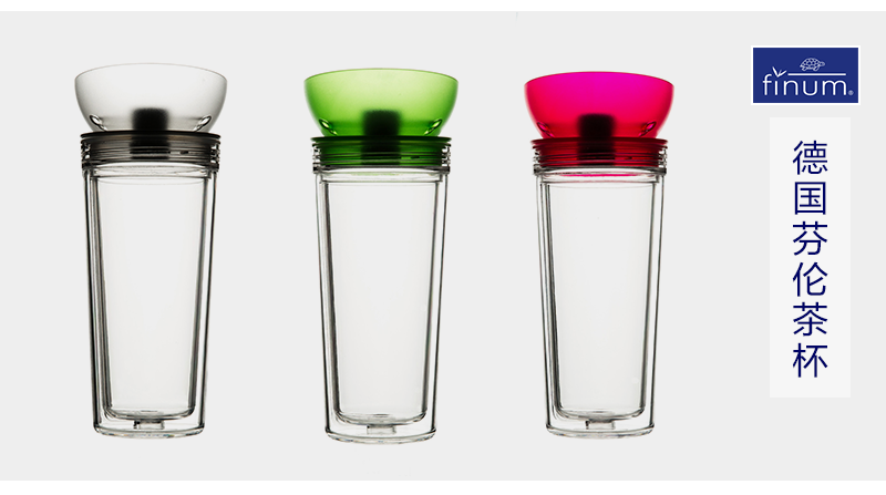德国原产finum芬伦创意水杯茶杯0.3L 绿色