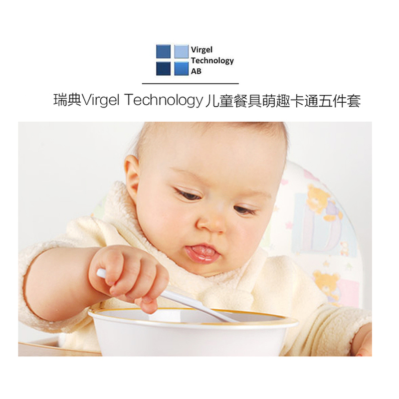 瑞典原产Virgel Technology儿童餐具卡通餐具五件套 蝴蝶粉色