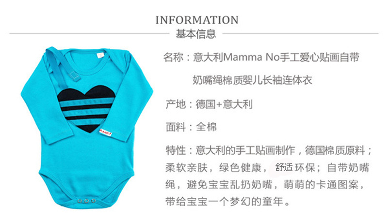 意大利Mamma No爱心奶嘴绳棉质婴儿长袖连体衣宝宝连体衣 天蓝 XS