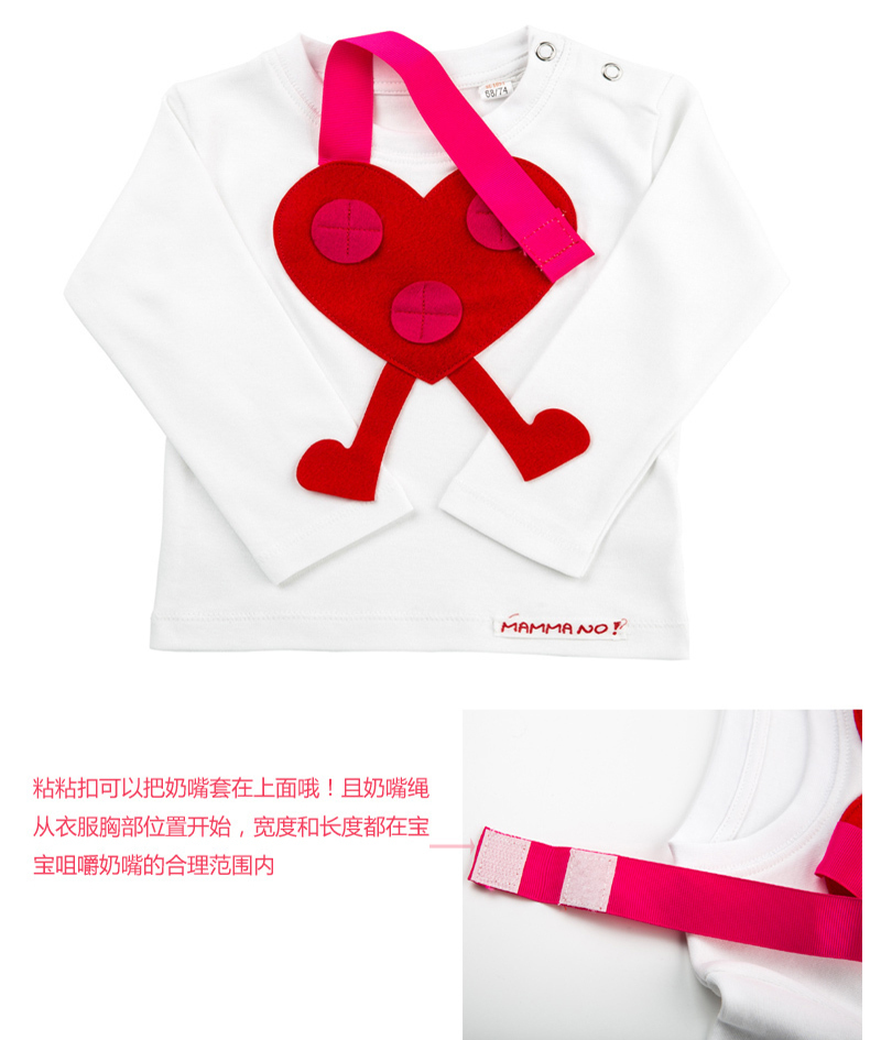 意大利Mamma No心形奶嘴绳棉质婴儿长袖T恤宝宝t恤 白色 S
