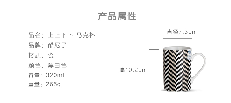 德国原产Könitz水杯陶瓷杯马克杯 上上下下320ml 黑白