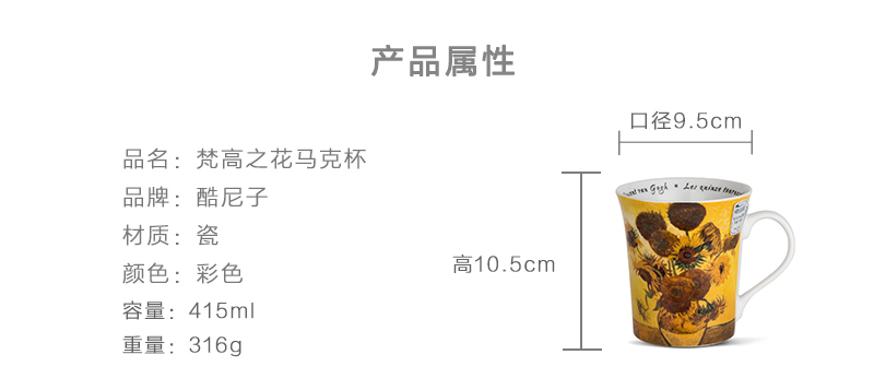 德国原产Könitz陶瓷水杯茶杯马克杯 梵高之花 彩色
