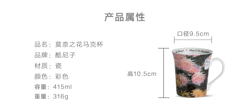 德国原产Könitz陶瓷水杯茶杯马克杯 莫奈之花415ml 粉色