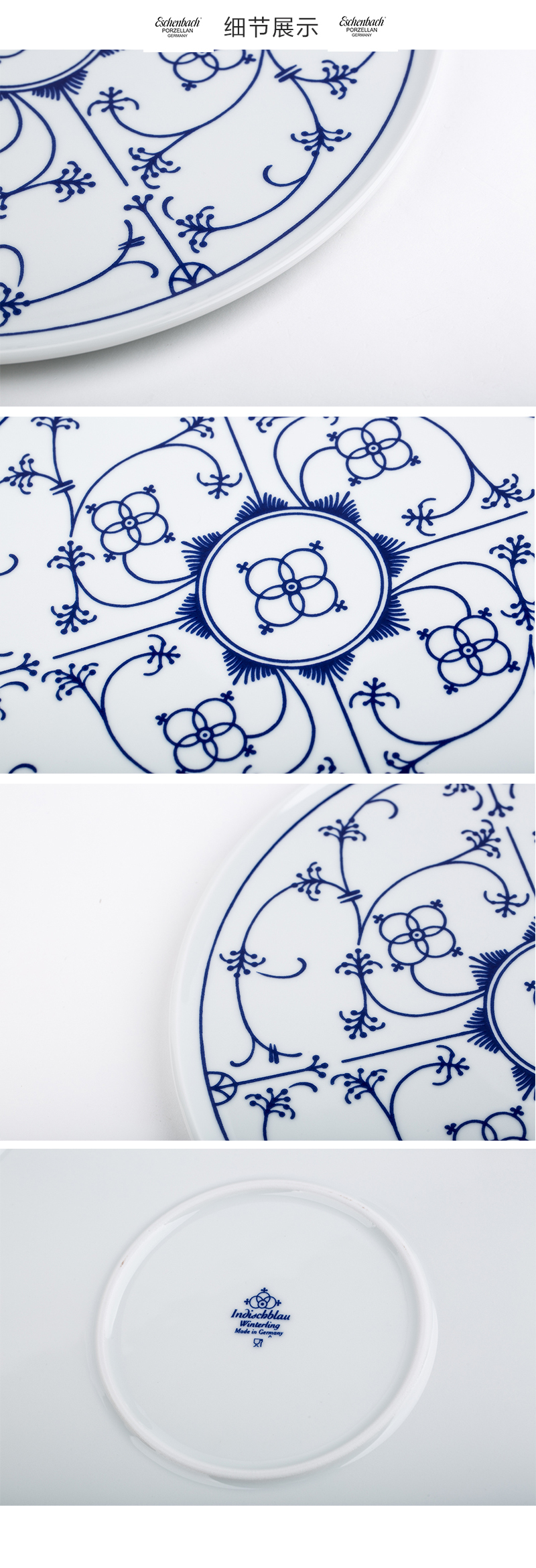 德国原产eschenbach盘子陶瓷盘子陶瓷艺术盘子33cm 印度蓝