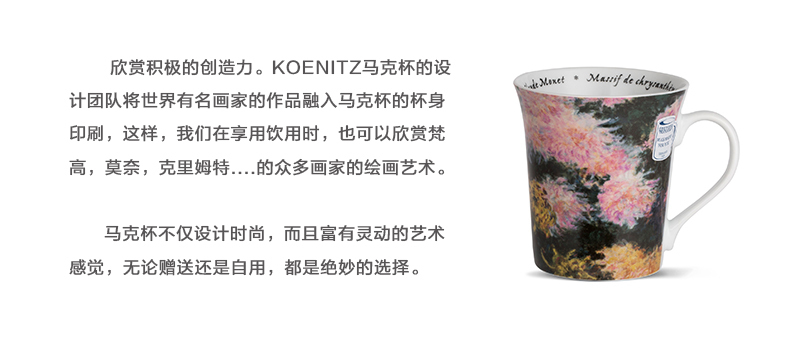 德国原产Könitz陶瓷水杯茶杯马克杯 莫奈之花415ml 粉色