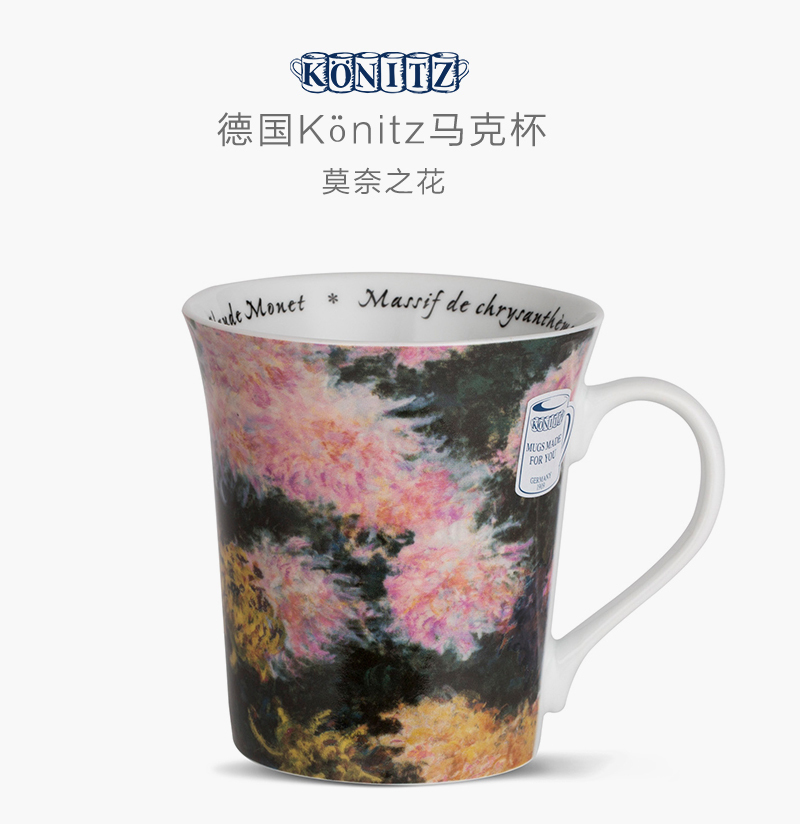 德国原产Könitz陶瓷水杯茶杯马克杯 莫奈之花415ml 粉色