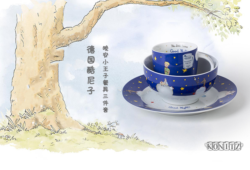 德国原产KOENITZ酷尼子英语版小王子杯碟碗餐具三件套 宝蓝
