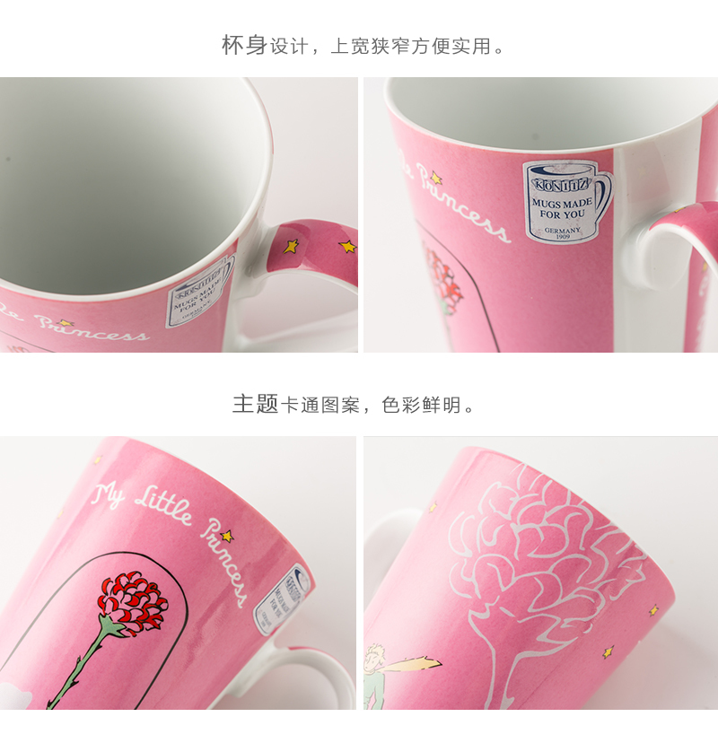 德国原产Könitz水杯陶瓷杯马克杯 我的小公主420ml 粉红