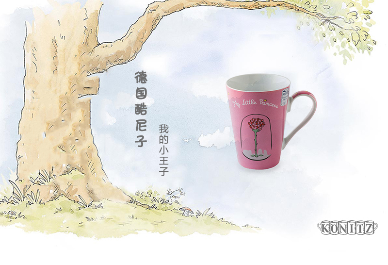 德国原产Könitz水杯陶瓷杯马克杯 我的小公主420ml 粉红
