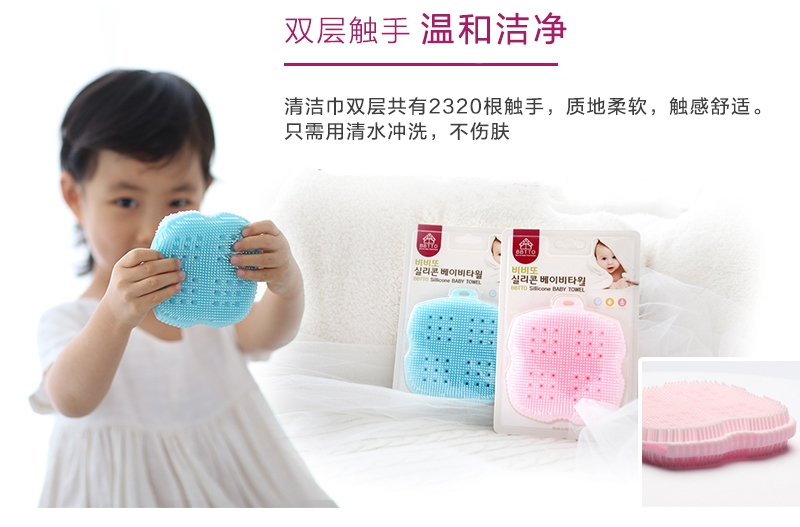 韩国原产BBTTO健康硅胶洗浴巾多功能清洁巾洗澡巾 蓝色