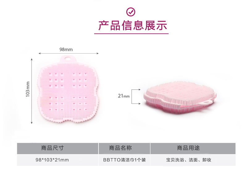 韩国原产BBTTO健康硅胶洗浴巾多功能清洁巾洗澡巾 蓝色