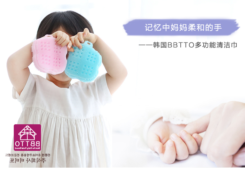 韩国原产BBTTO健康硅胶洗浴巾多功能清洁巾洗澡巾 蓝色