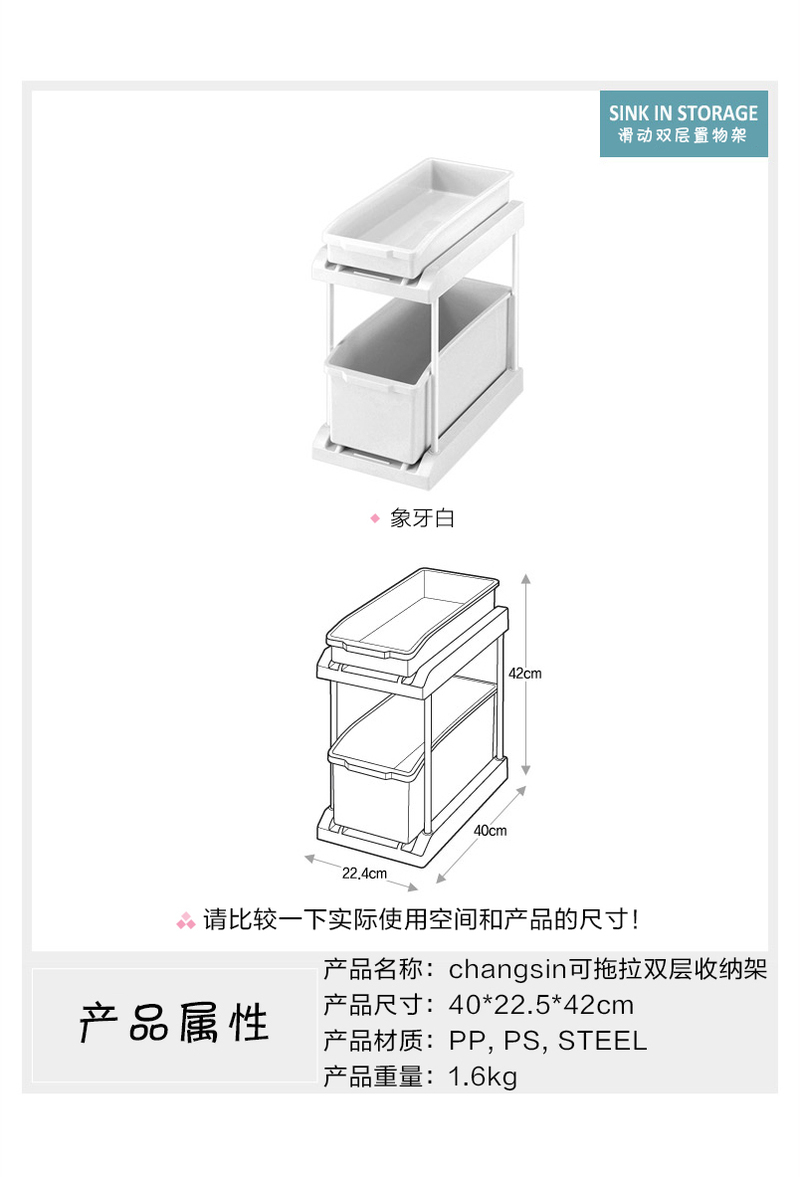 韩国原产CHANGSIN可拖拉健康收纳盒两层置物架整理收纳架 白色