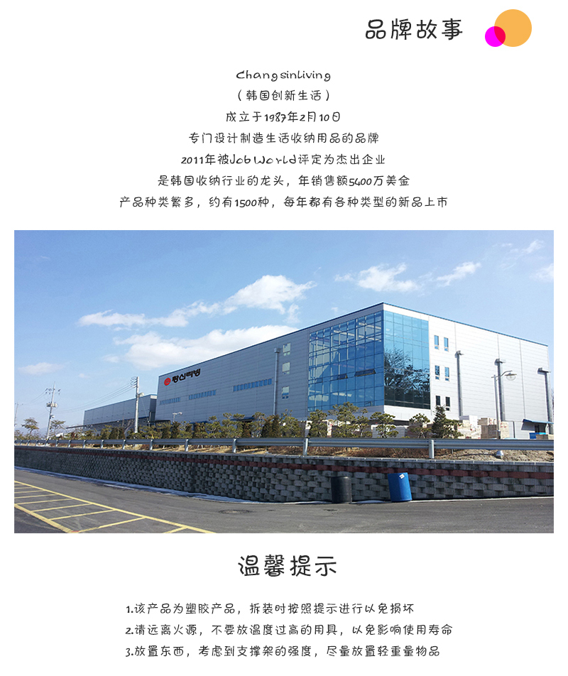 韩国原产CHANGSIN可拖拉健康收纳盒两层置物架整理收纳架 白色