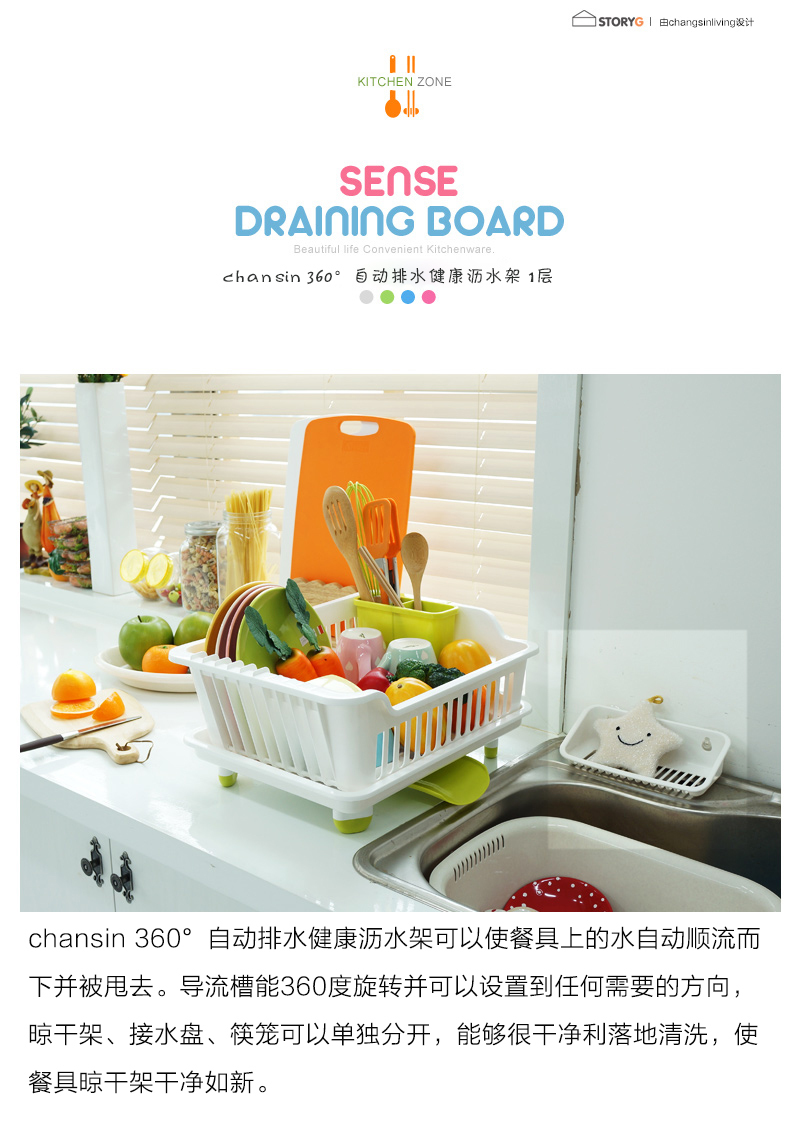 韩国原产CHANGSIN健康任性排水厨房沥水架单层 绿色