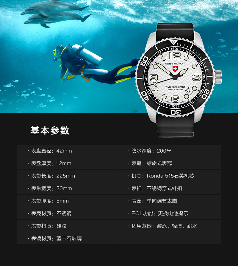 瑞士军表charmex海军系列潜水表防水表男表手表石英 27001 白色