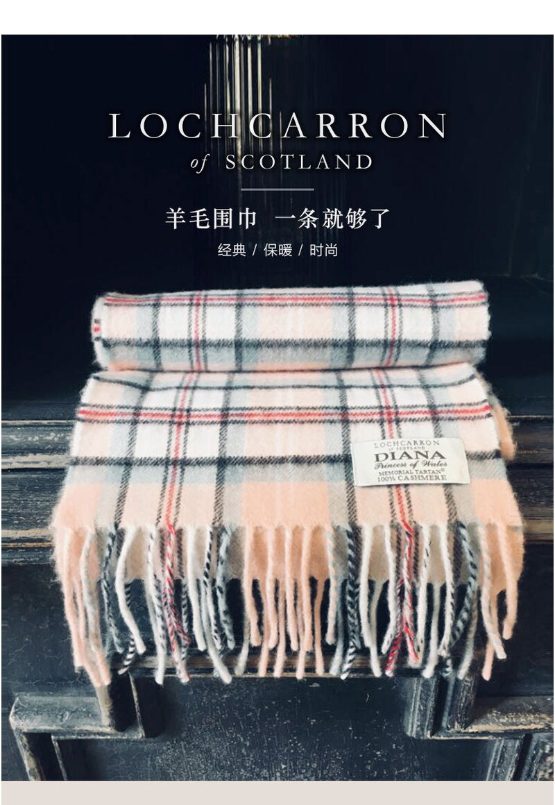 英国原产LOCHCARRON of SCOTLAND戴安娜王妃围巾格子羊毛围巾 蓝黑 180*25cm