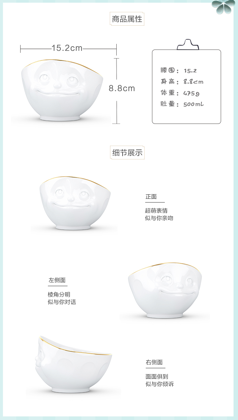 德国原产Fiftyeight Tassen陶瓷卡通表情碗金边碗创意碗500ml 亲吻