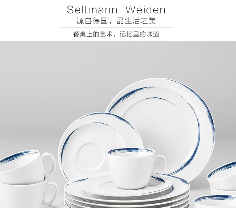 德国原产seltmann weiden瓷器餐具蓝描系列 咖啡杯 垫