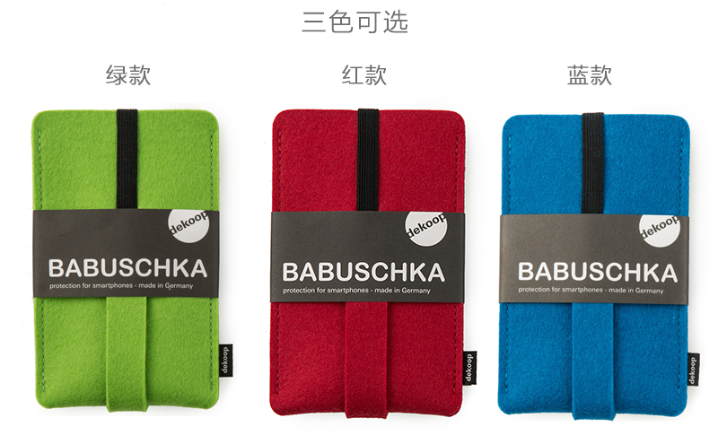 德国原产dekoop防摔毛毡手机保护套 绿色