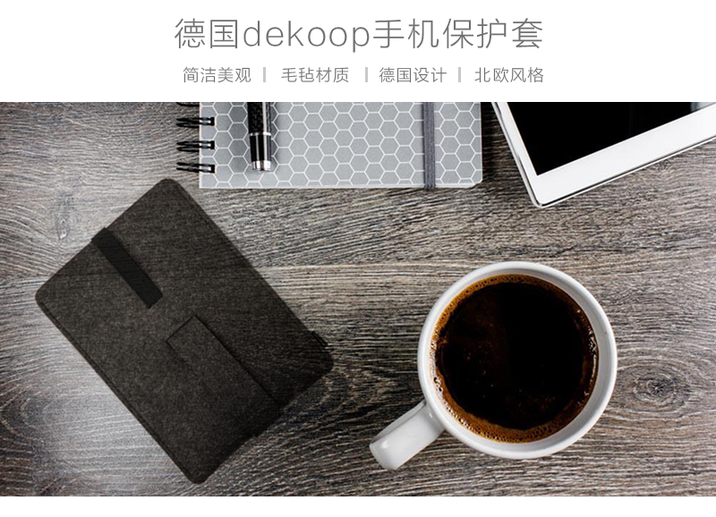 德国原产dekoop防摔毛毡手机保护套 绿色