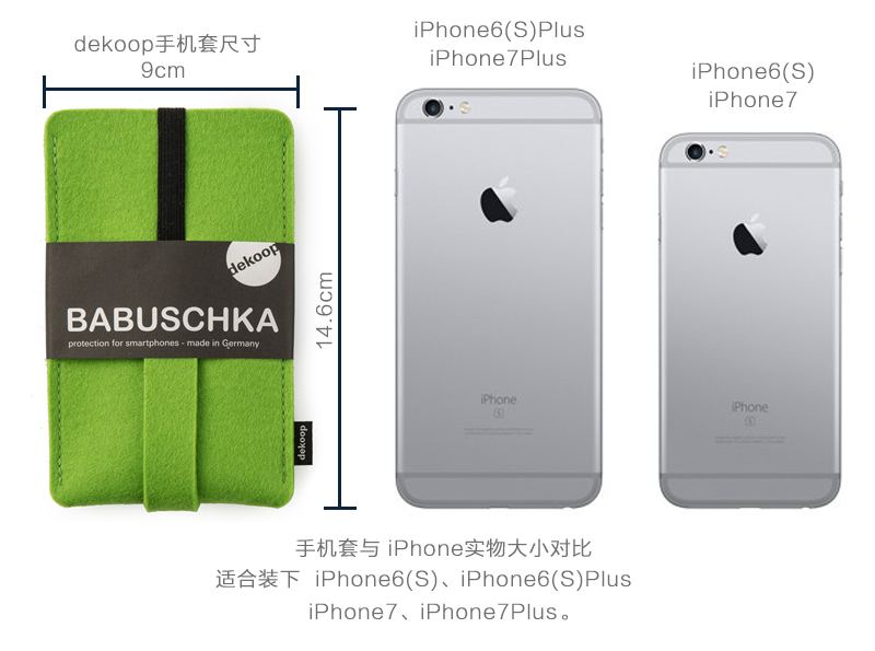 德国原产dekoop防摔毛毡手机保护套 绿色