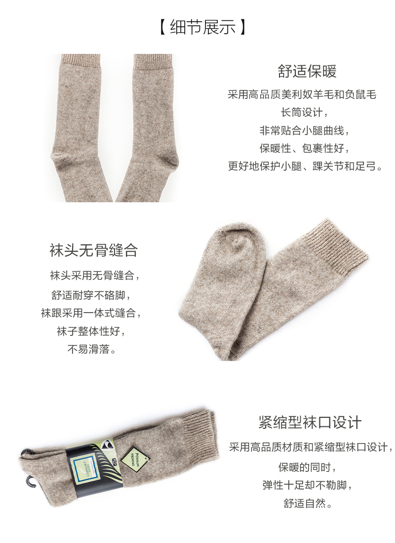 新西兰原产COMFORT SOCKS负鼠毛舒适上班袜子 棕色 21cm