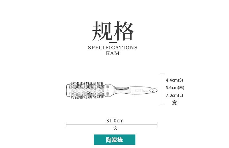 韩国原产KAM陶瓷卷发造型梳圆筒卷梳发梳 黑色 S