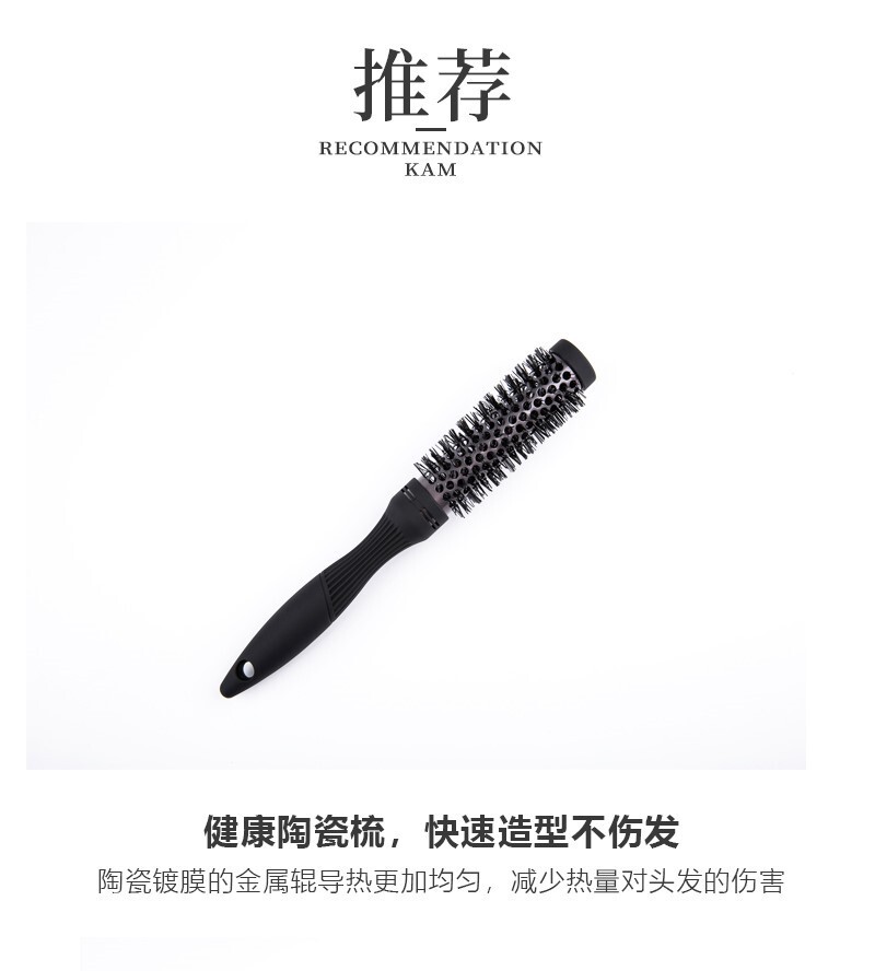 韩国原产KAM陶瓷卷发造型梳圆筒卷梳发梳 黑色 S