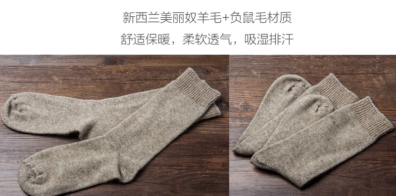 新西兰原产COMFORT SOCKS负鼠毛舒适上班袜子 棕色 21cm