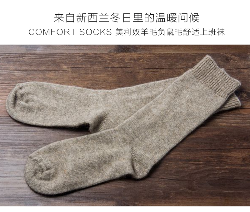 新西兰原产COMFORT SOCKS负鼠毛舒适上班袜子 棕色 21cm