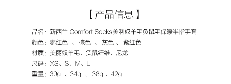 新西兰原产COMFORT SOCKS美利奴羊毛负鼠毛保暖半指手套 枣红 M