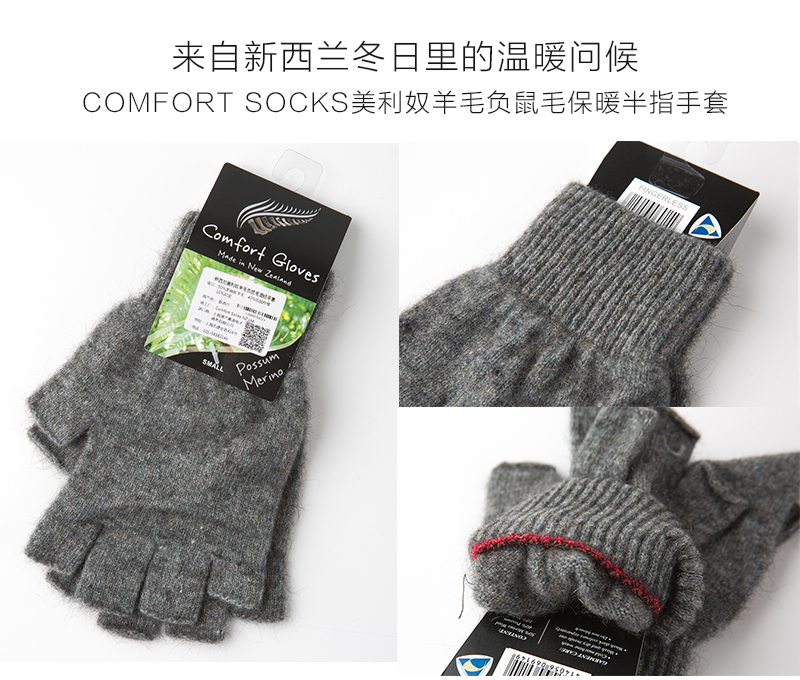 新西兰原产COMFORT SOCKS美利奴羊毛负鼠毛保暖半指手套 枣红 M