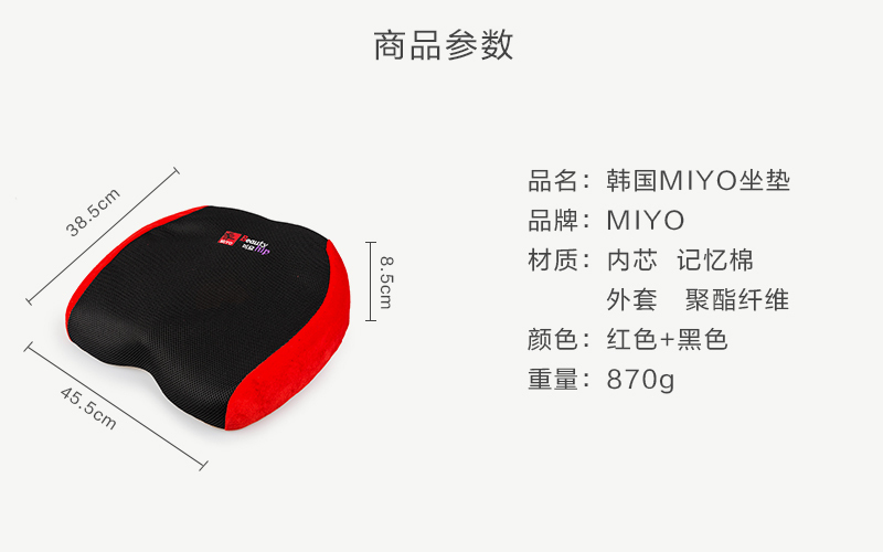 韩国原产MIYO记忆棉家用座垫办公椅垫垫子 红色