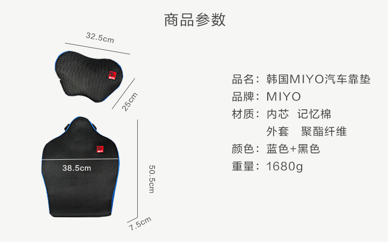 韩国原产MIYO车用记忆棉腰靠腰枕靠垫靠枕 蓝色