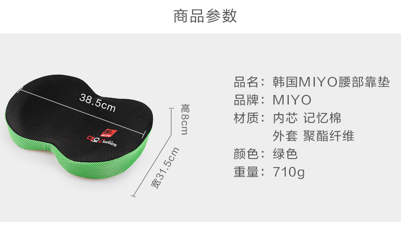 韩国原产MIYO记忆棉腰枕腰部靠垫靠枕 绿色
