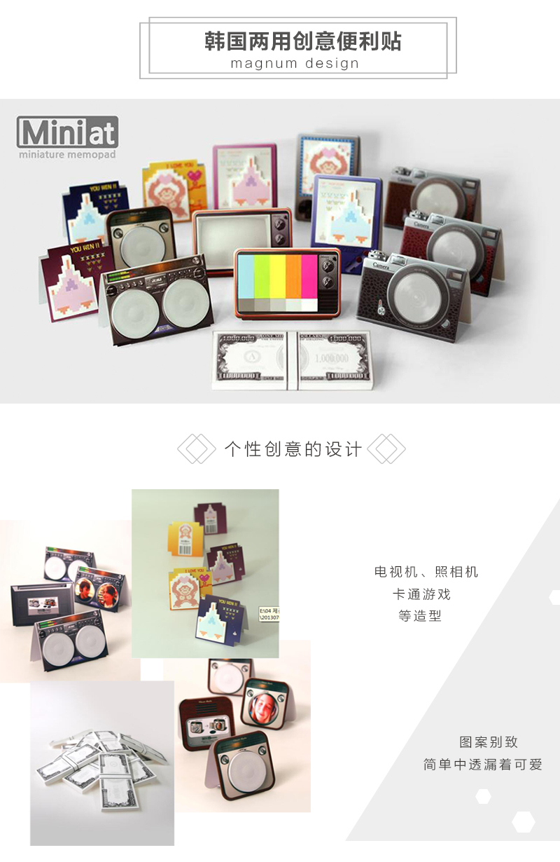 韩国原产MAGNUM DESIGN两用创意便利贴创意便签纸照相机 红色