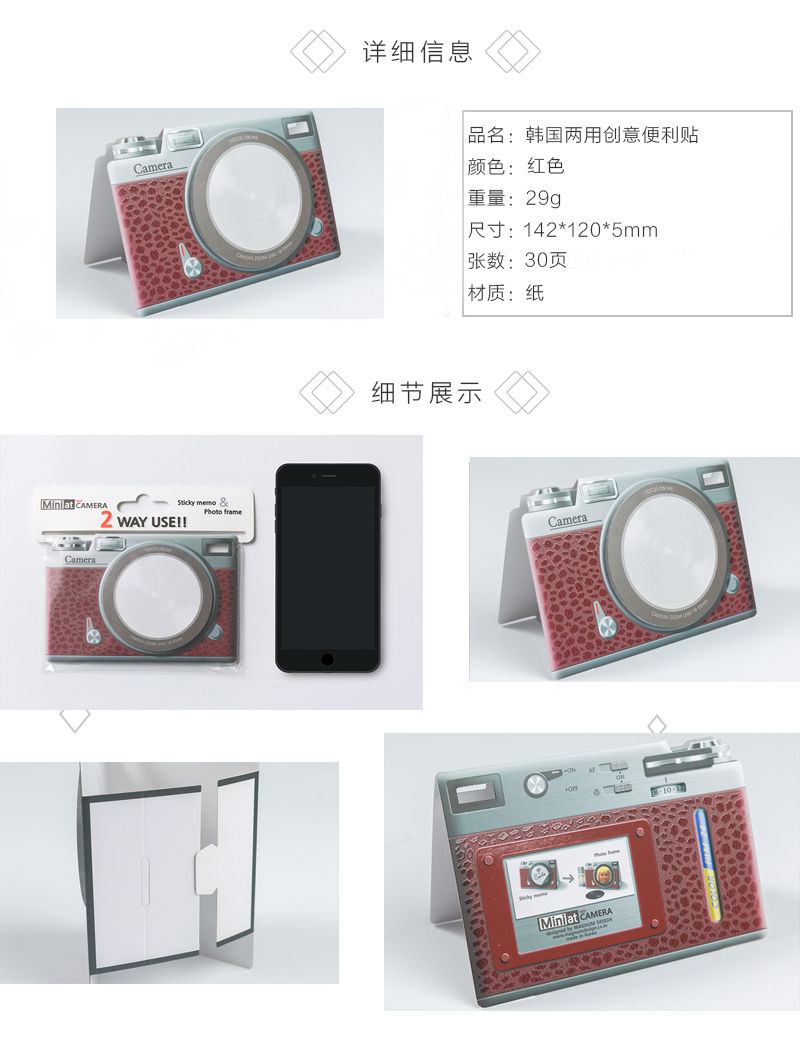 韩国原产MAGNUM DESIGN两用创意便利贴创意便签纸照相机 红色
