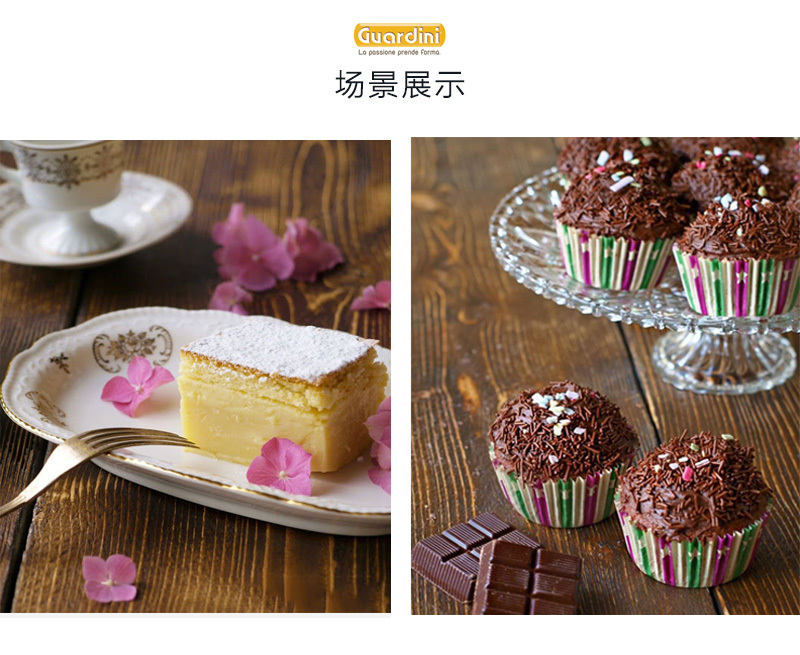意大利原产Guardini礼盒装蛋糕烘焙模具甜点制作工具 黑色