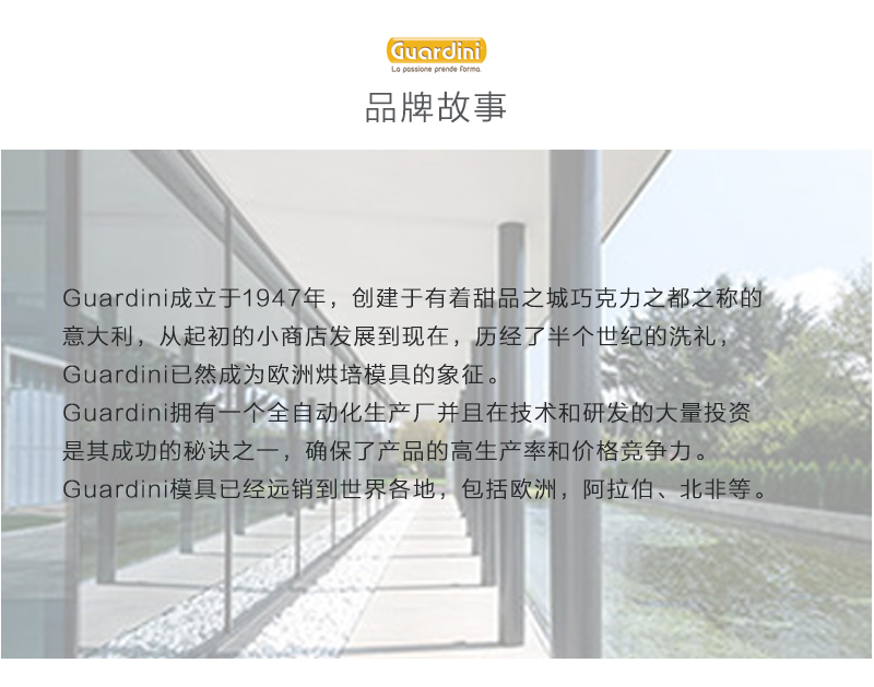 意大利原产Guardini礼盒装蛋糕烘焙模具甜点制作工具 黑色