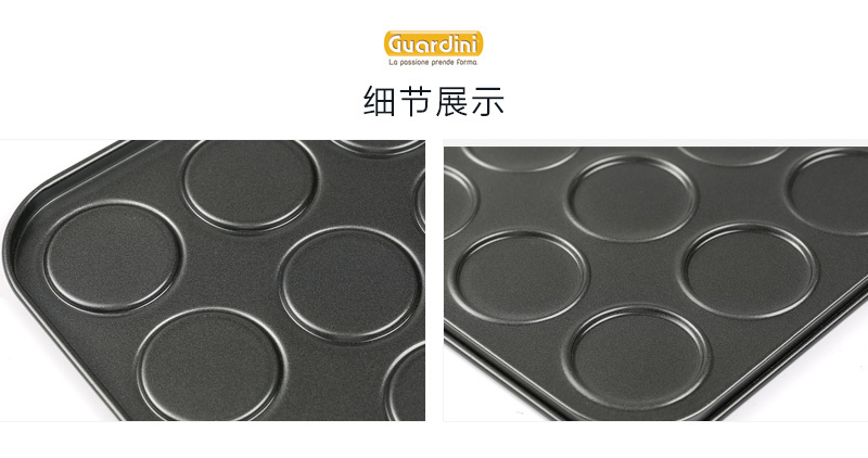 意大利原产Guardini礼盒装蛋糕烘焙模具甜点制作工具 黑色