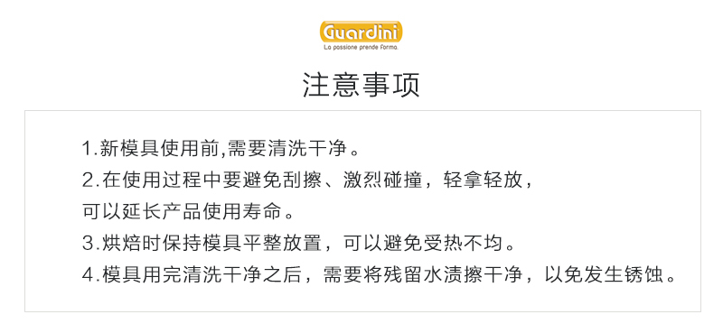 意大利原产Guardini礼盒装蛋糕烘焙模具甜点制作工具 黑色