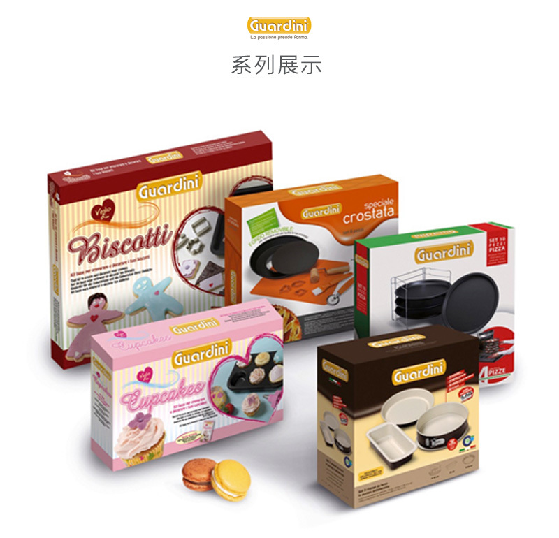 意大利原产Guardini礼盒装蛋糕烘焙模具甜点制作工具 黑色