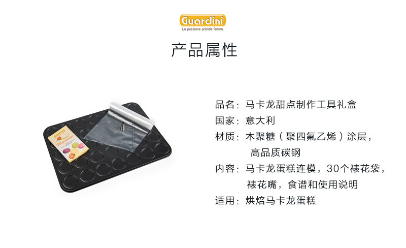 意大利原产Guardini礼盒装蛋糕烘焙模具甜点制作工具 黑色